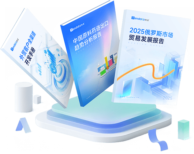 外贸通SaaS平台,球盟会(中国)外贸通,球盟会(中国)海关数据