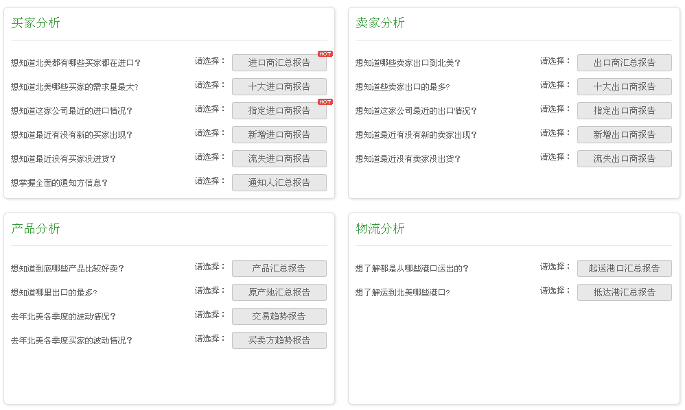 海关数据,外贸数据,球盟会(中国),外贸客户,外贸通