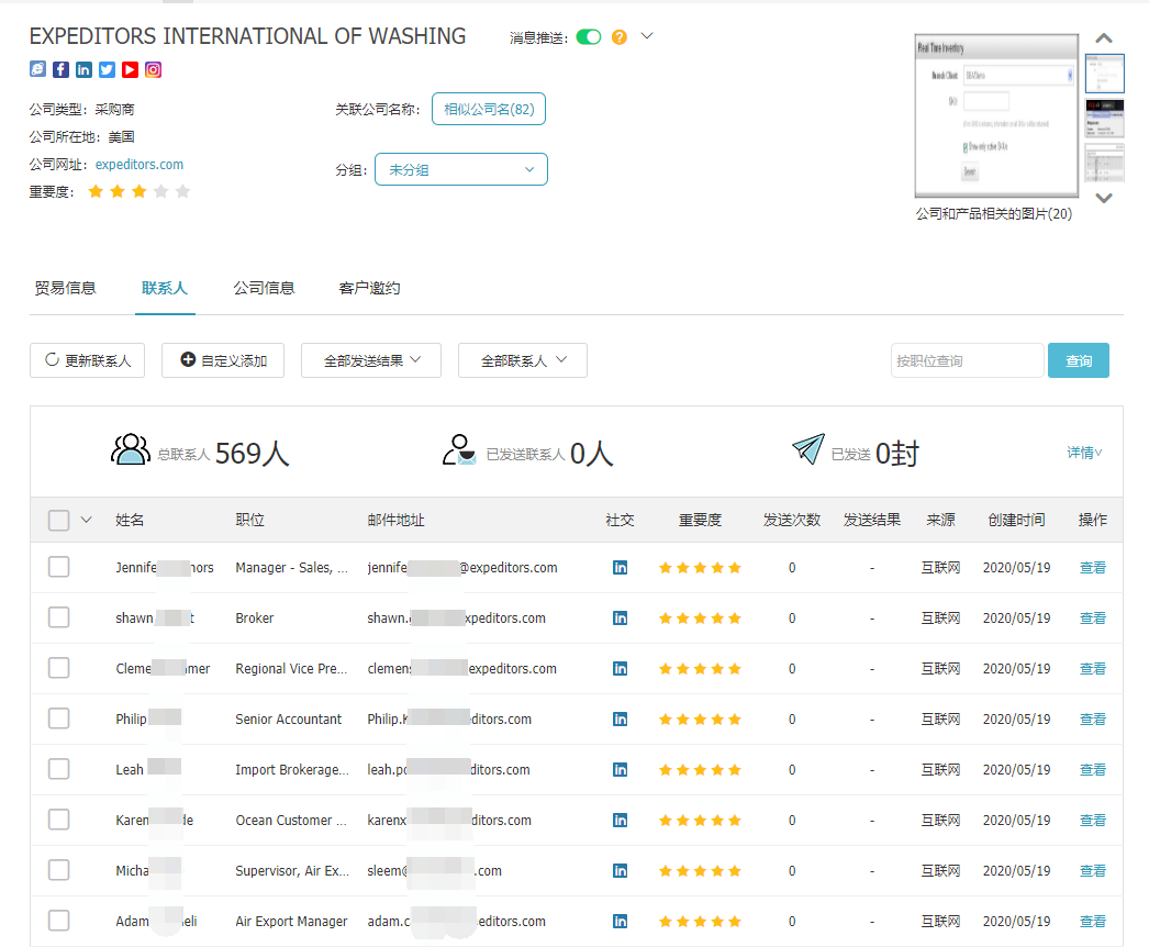 商情雷达-球盟会(中国),球盟会(中国)，球盟会(中国)数据怎么样